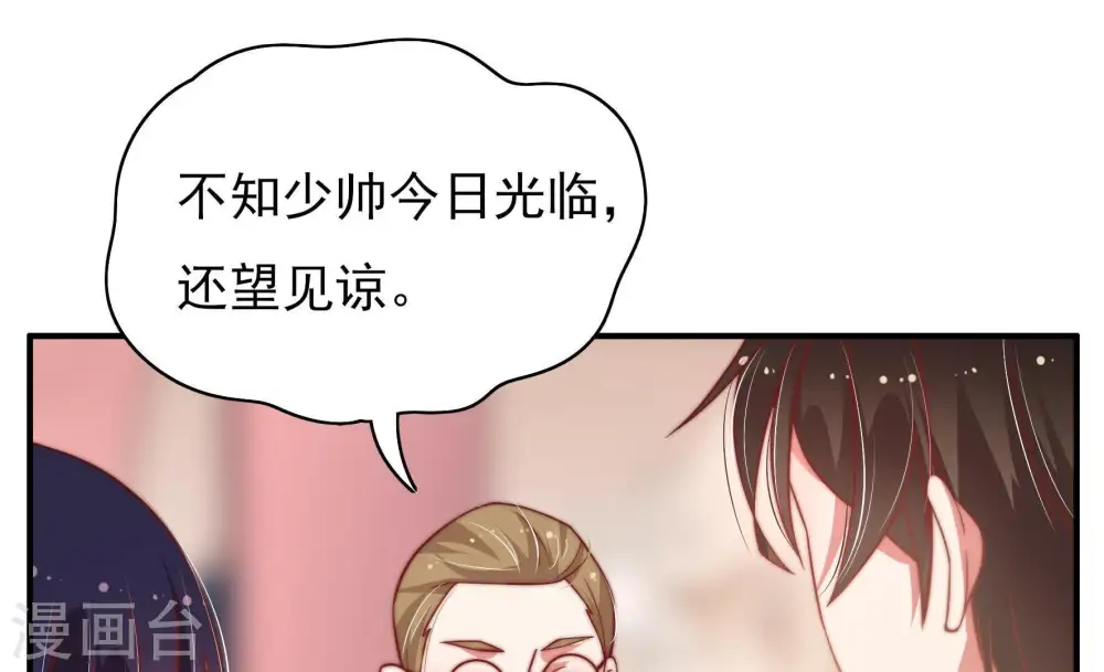第33话 西餐 第16页