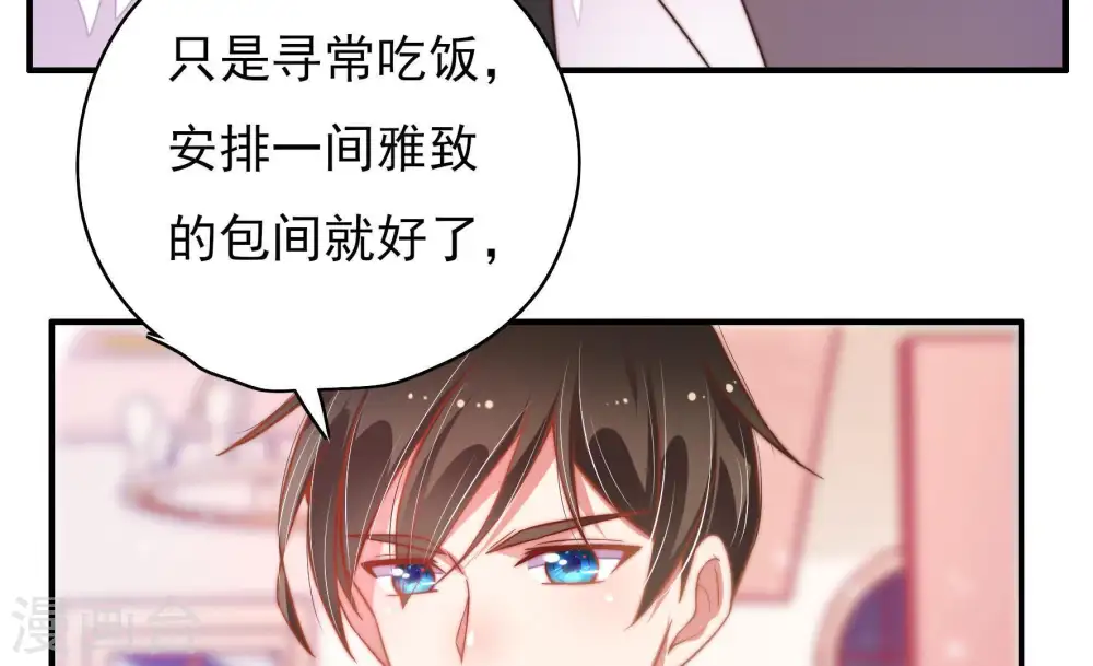 第33话 西餐 第18页