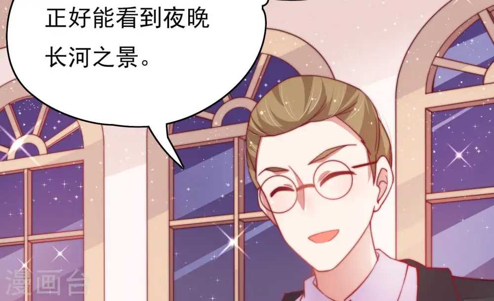 第33话 西餐 第23页