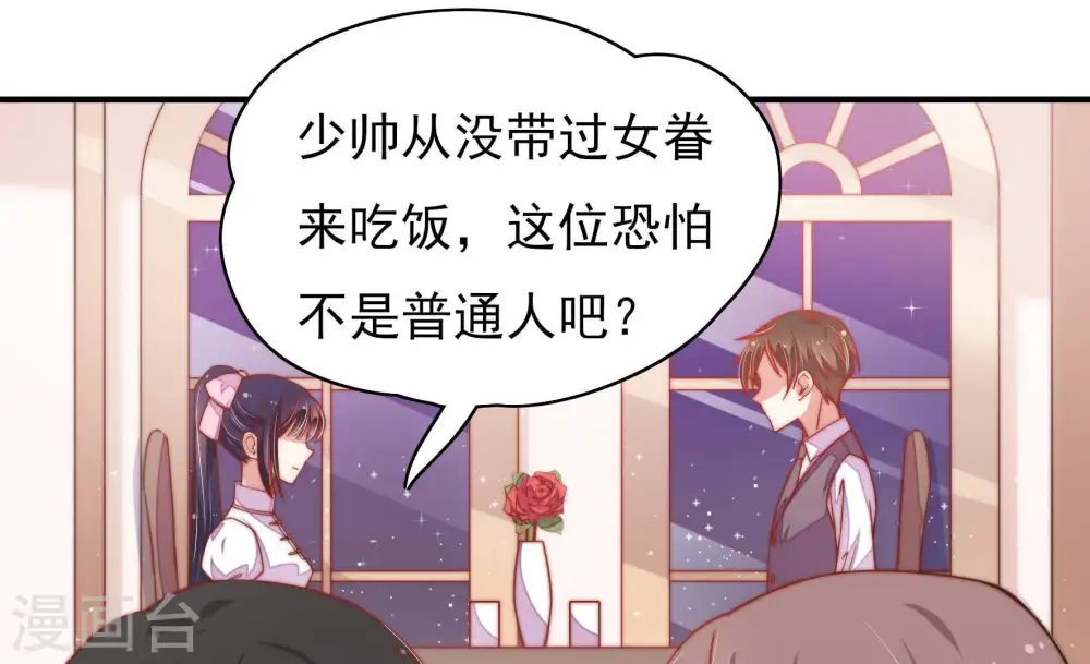 第33话 西餐 第41页