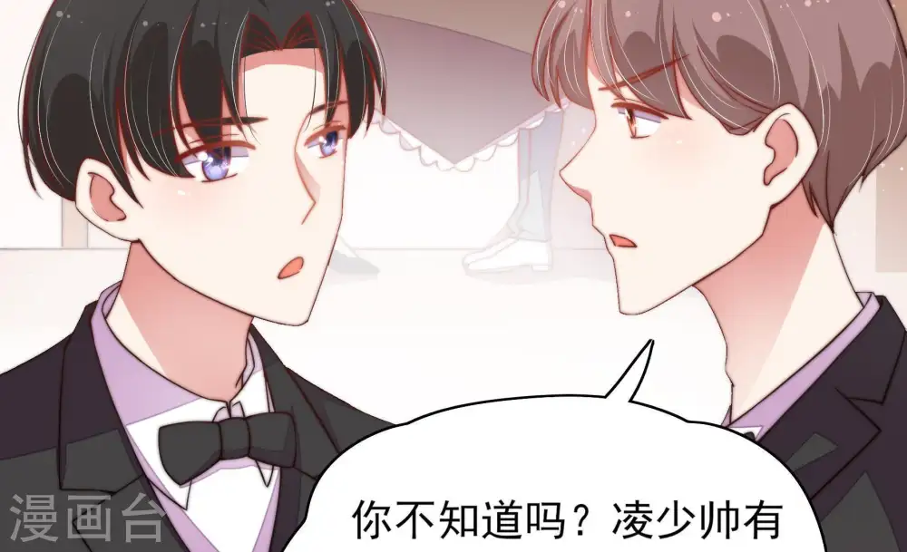 第33话 西餐 第42页