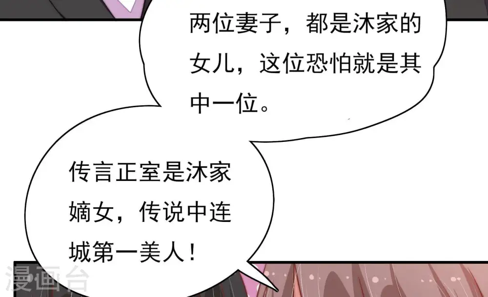 第33话 西餐 第43页
