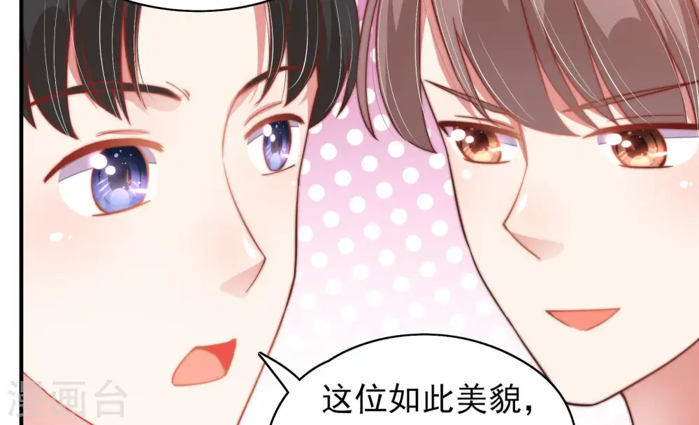 第33话 西餐 第44页