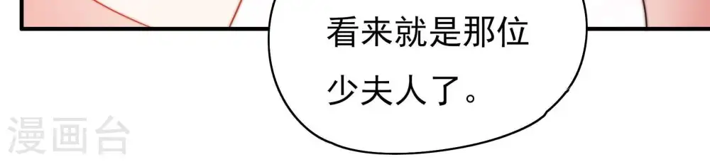 第33话 西餐 第45页