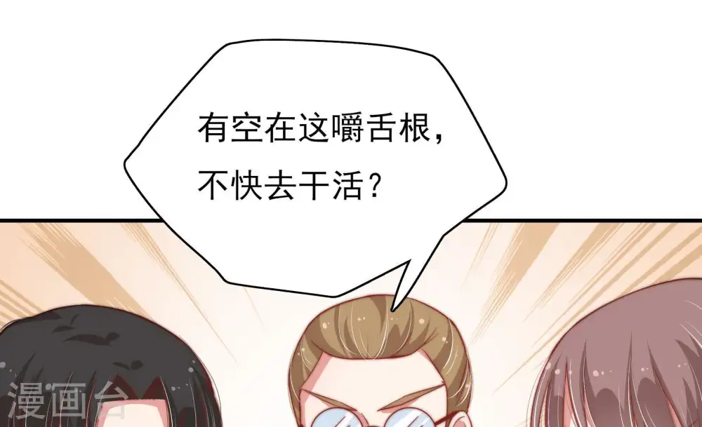 第33话 西餐 第46页