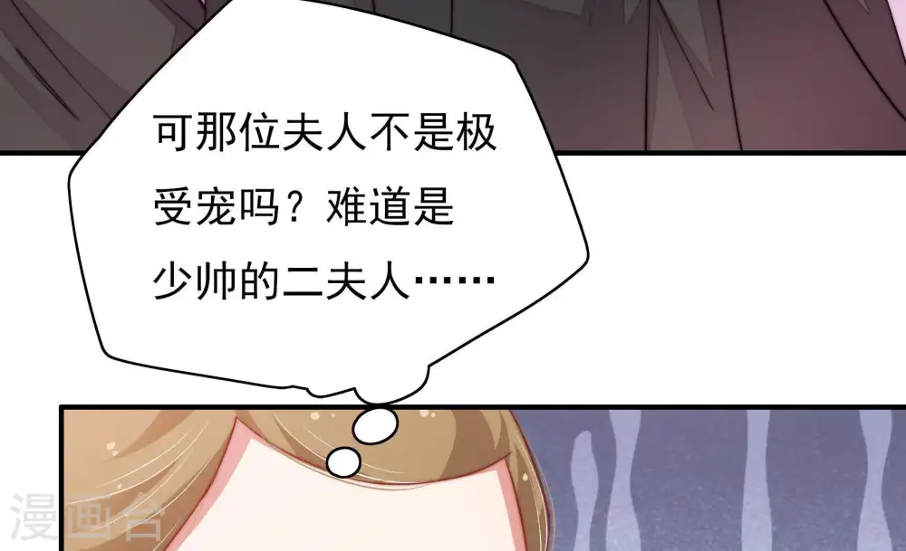 第33话 西餐 第48页
