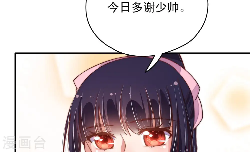 第33话 西餐 第53页