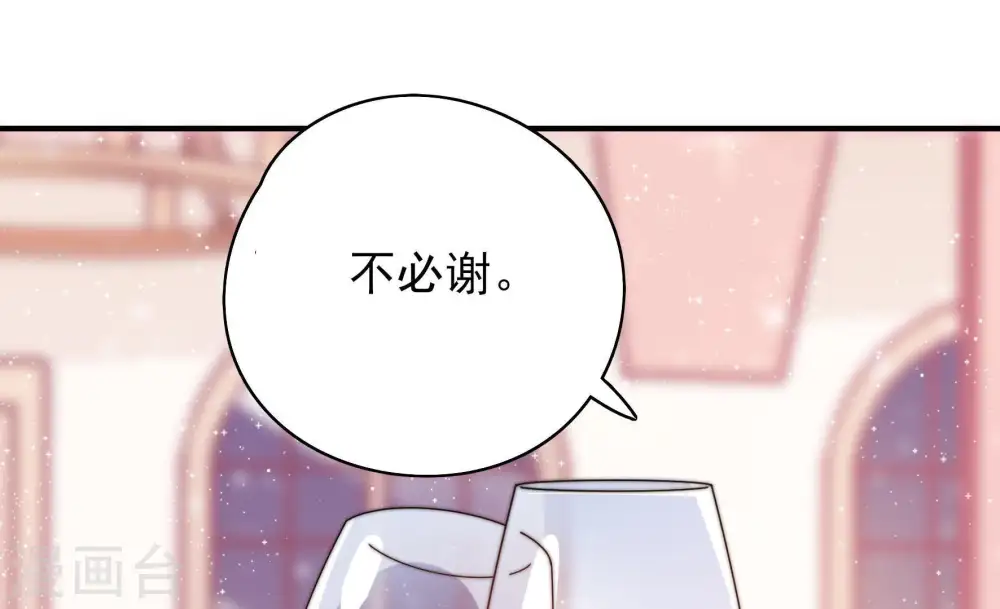 第33话 西餐 第56页