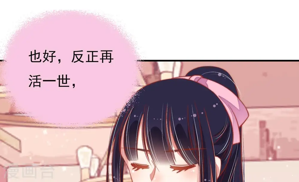 第33话 西餐 第66页