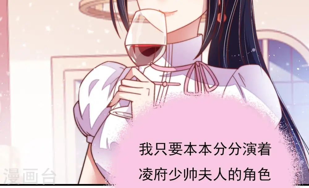 第33话 西餐 第67页