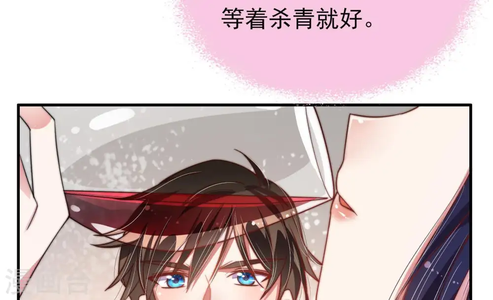 第33话 西餐 第68页