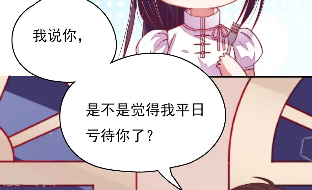 第33话 西餐 第77页