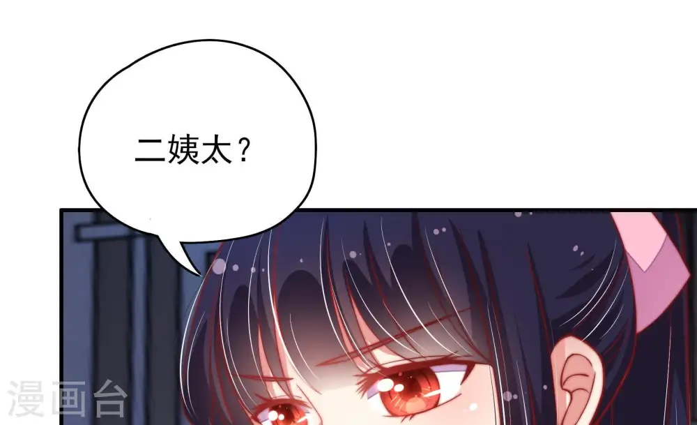 第32话 一箭双雕 第6页