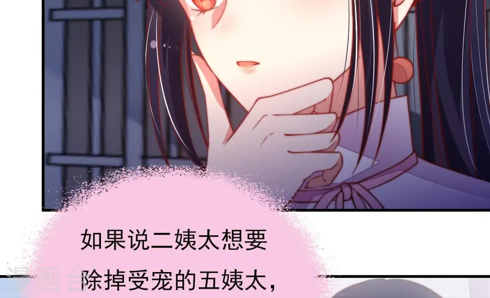 第32话 一箭双雕 第7页