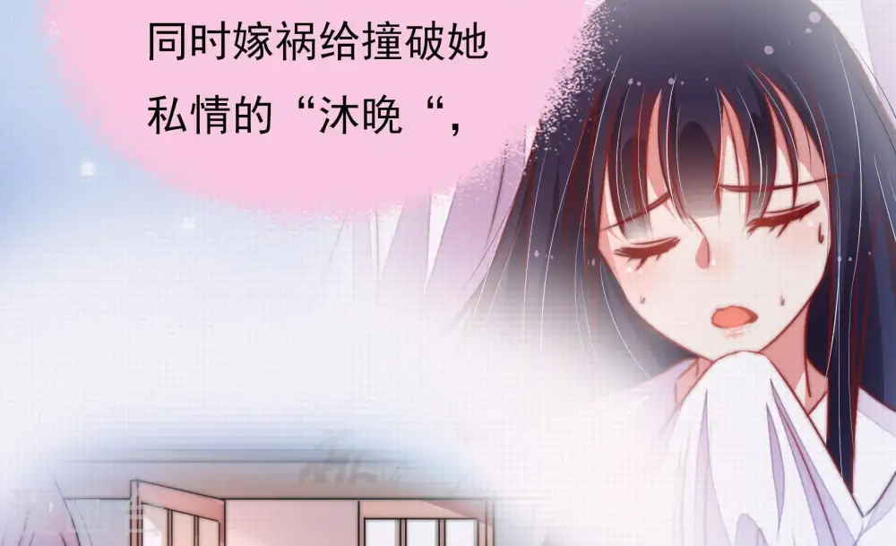 第32话 一箭双雕 第8页
