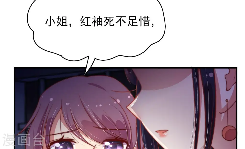 第32话 一箭双雕 第13页