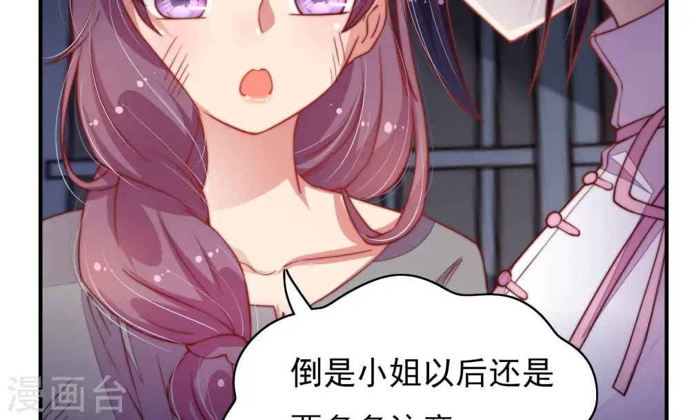 第32话 一箭双雕 第14页