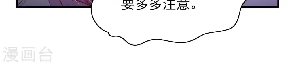 第32话 一箭双雕 第15页