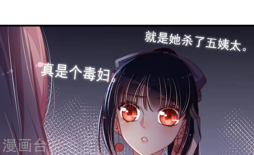第32话 一箭双雕 第16页