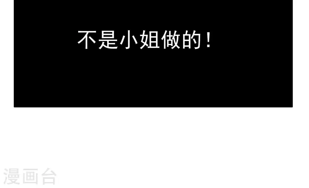 第32话 一箭双雕 第19页