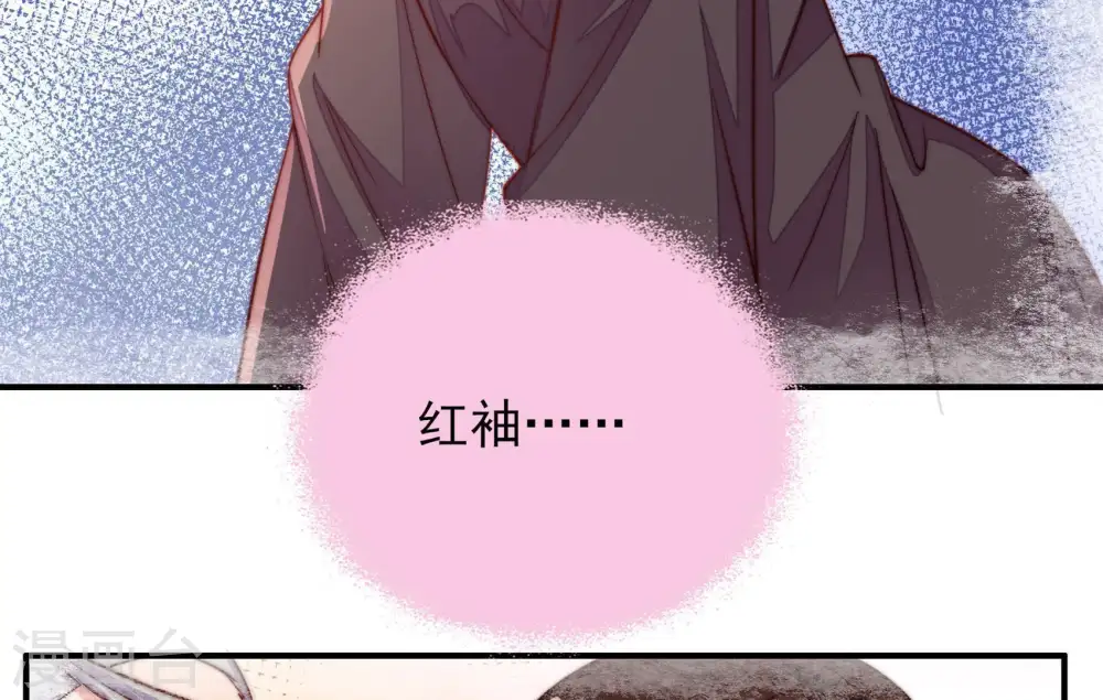 第32话 一箭双雕 第23页