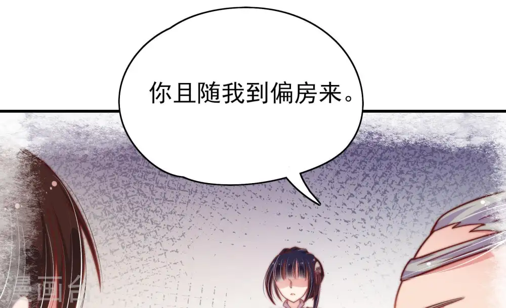 第32话 一箭双雕 第26页