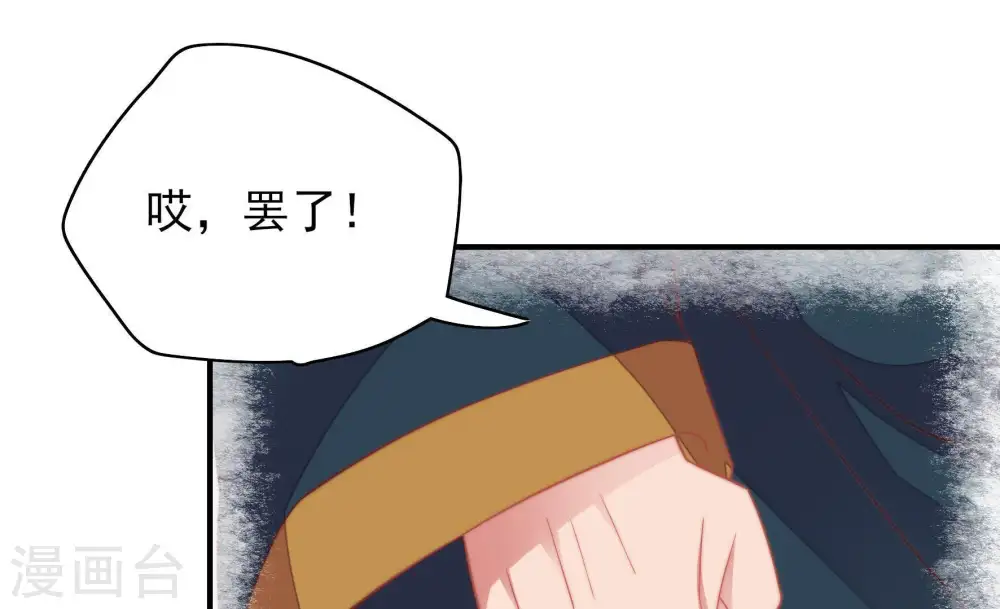 第32话 一箭双雕 第31页