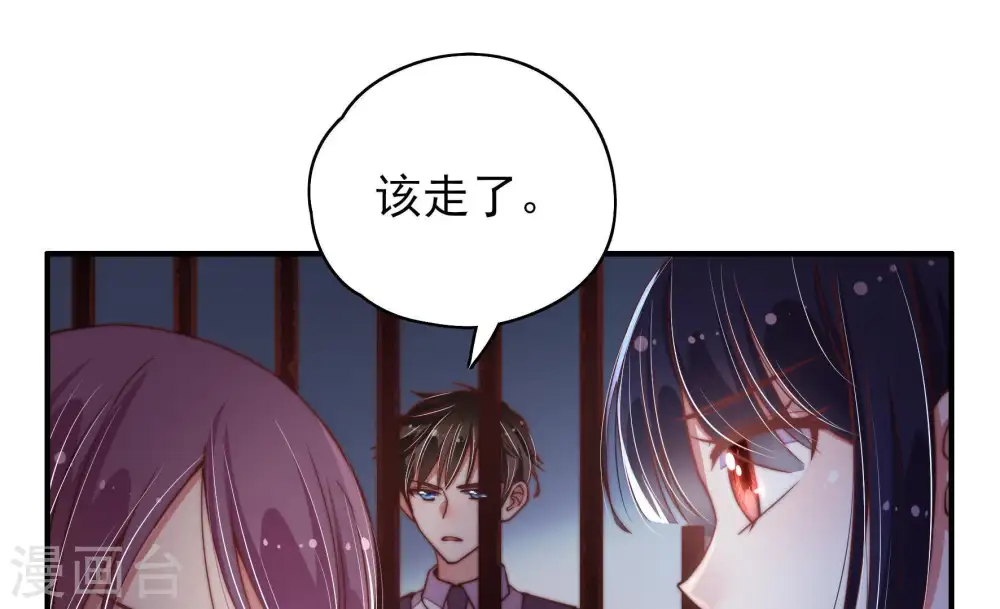 第32话 一箭双雕 第36页