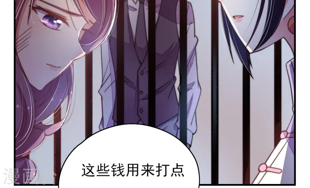第32话 一箭双雕 第37页