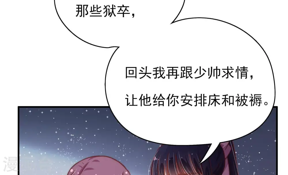 第32话 一箭双雕 第38页