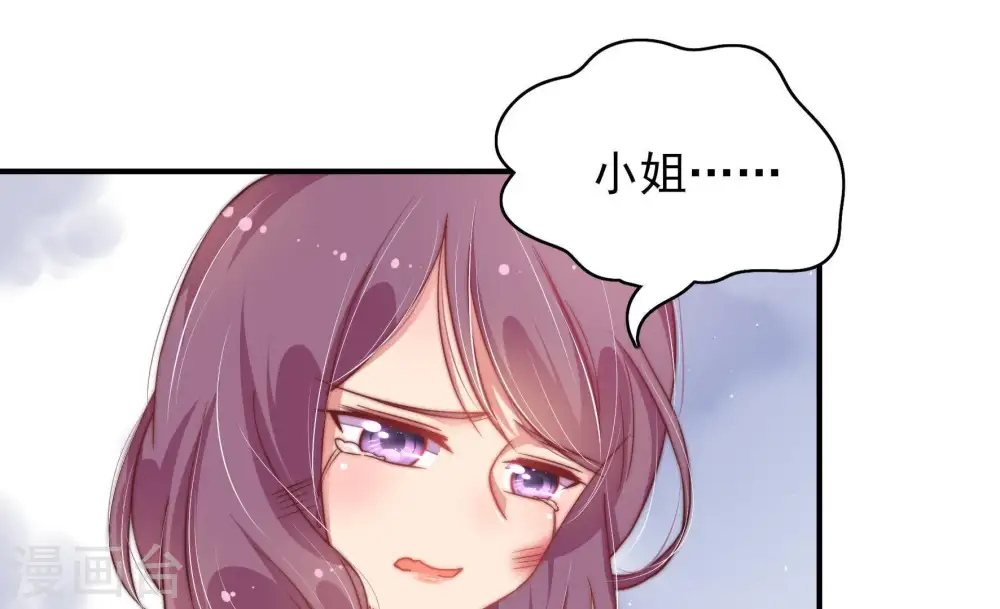 第32话 一箭双雕 第41页