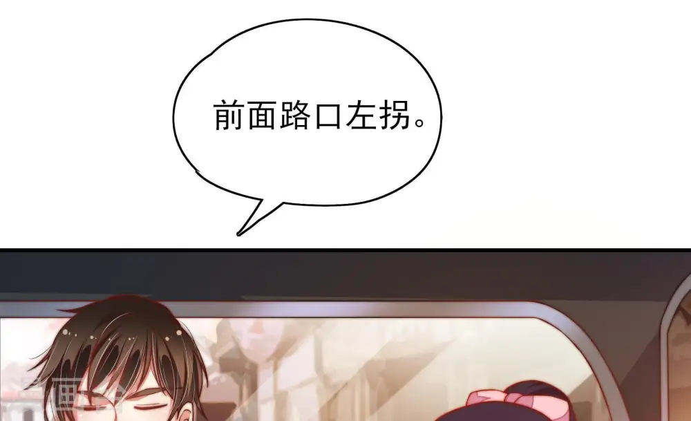 第32话 一箭双雕 第51页