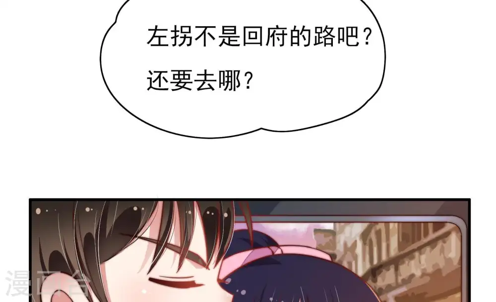第32话 一箭双雕 第53页