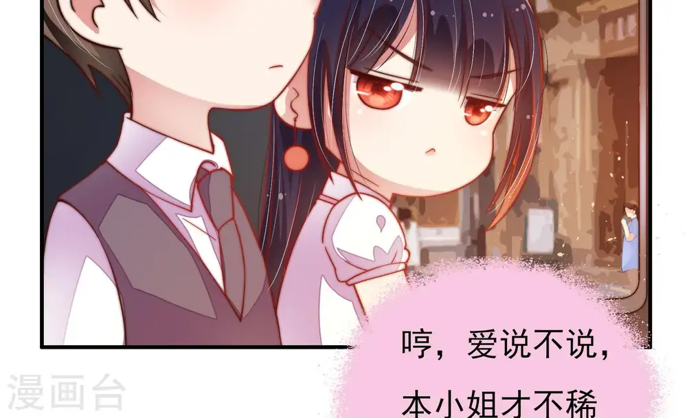 第32话 一箭双雕 第54页