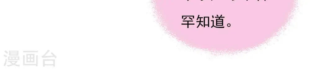 第32话 一箭双雕 第55页