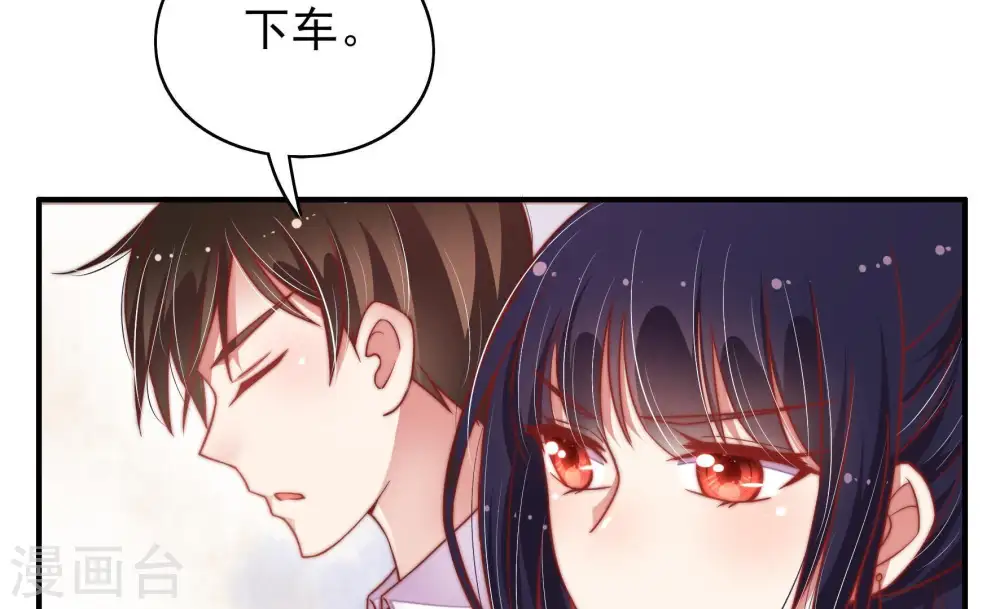 第32话 一箭双雕 第58页