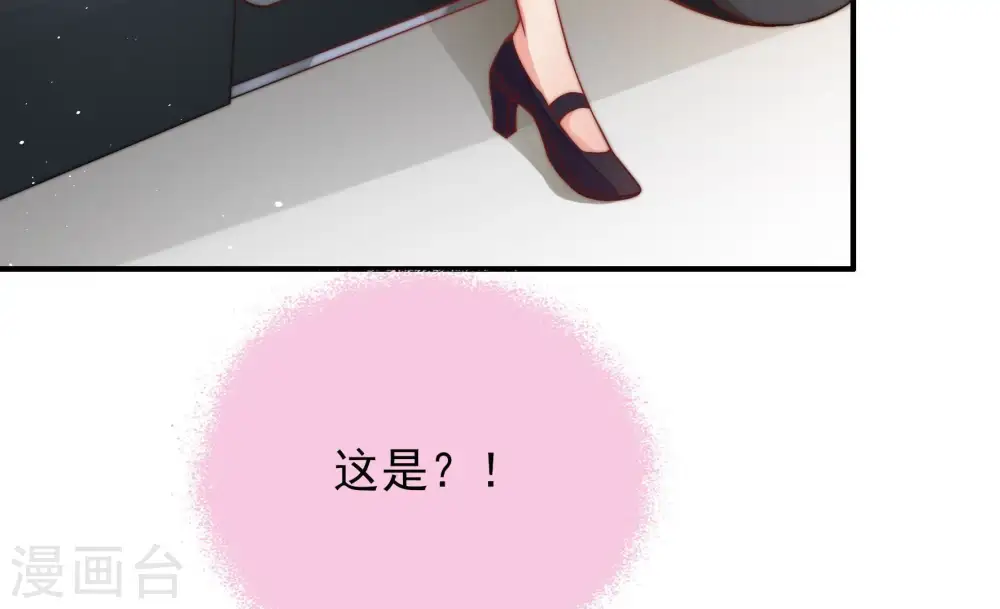 第32话 一箭双雕 第62页