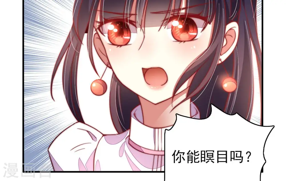 第31话 香水有毒 第9页