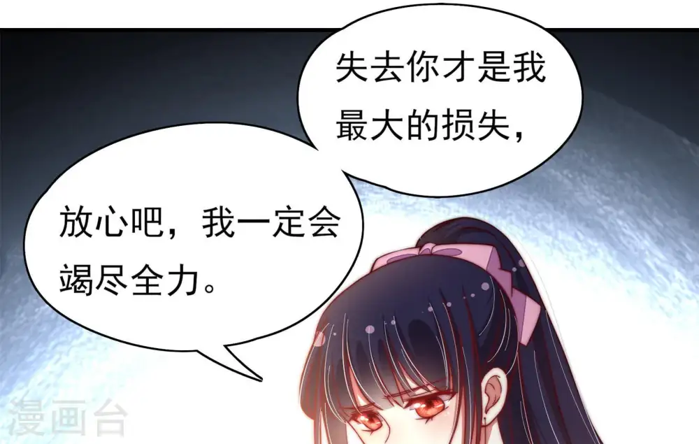 第31话 香水有毒 第16页
