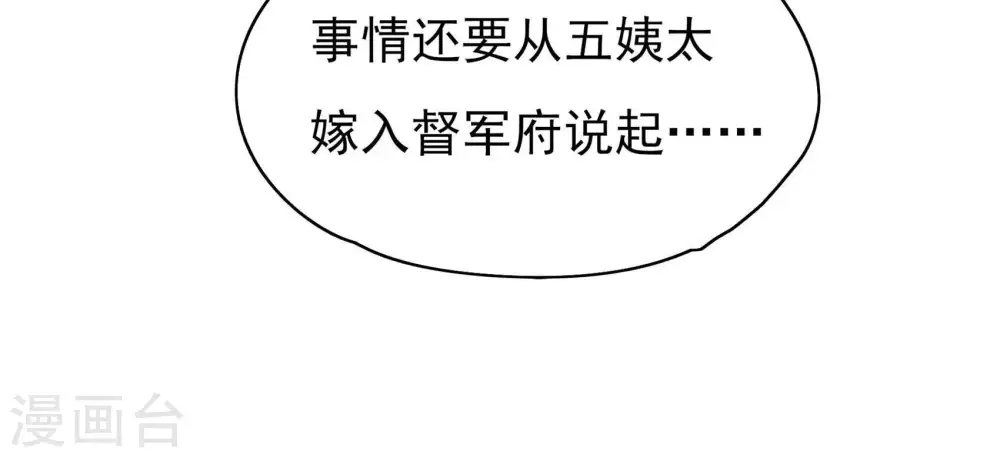 第31话 香水有毒 第20页