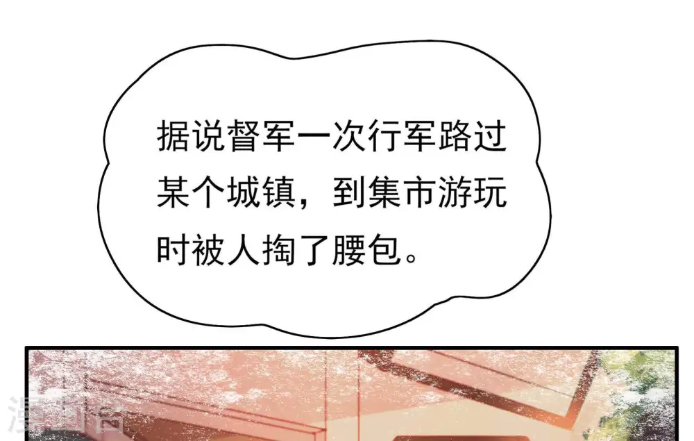 第31话 香水有毒 第21页