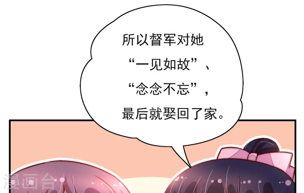 第31话 香水有毒 第26页