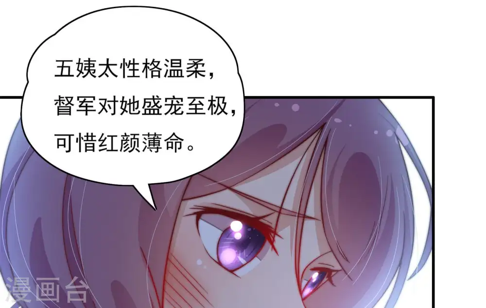 第31话 香水有毒 第31页