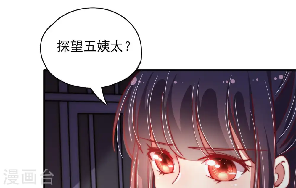 第31话 香水有毒 第36页