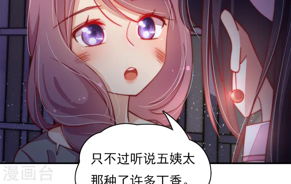 第31话 香水有毒 第39页
