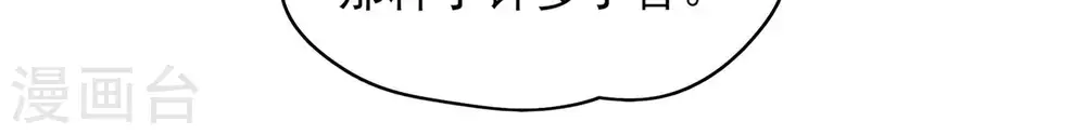 第31话 香水有毒 第40页