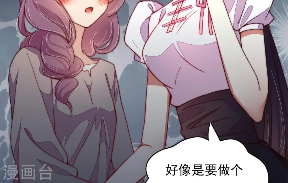 第31话 香水有毒 第42页