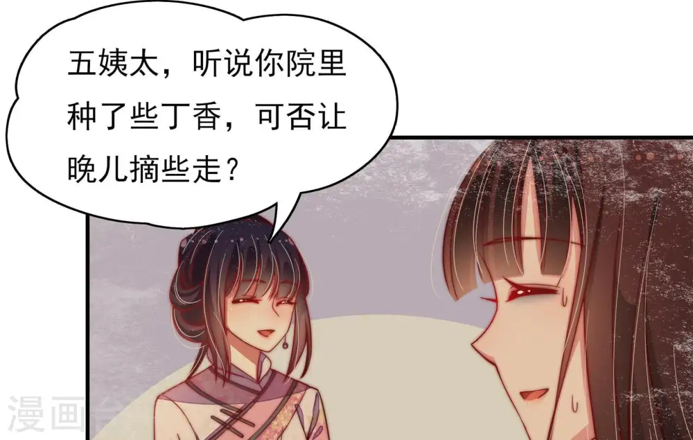 第31话 香水有毒 第46页