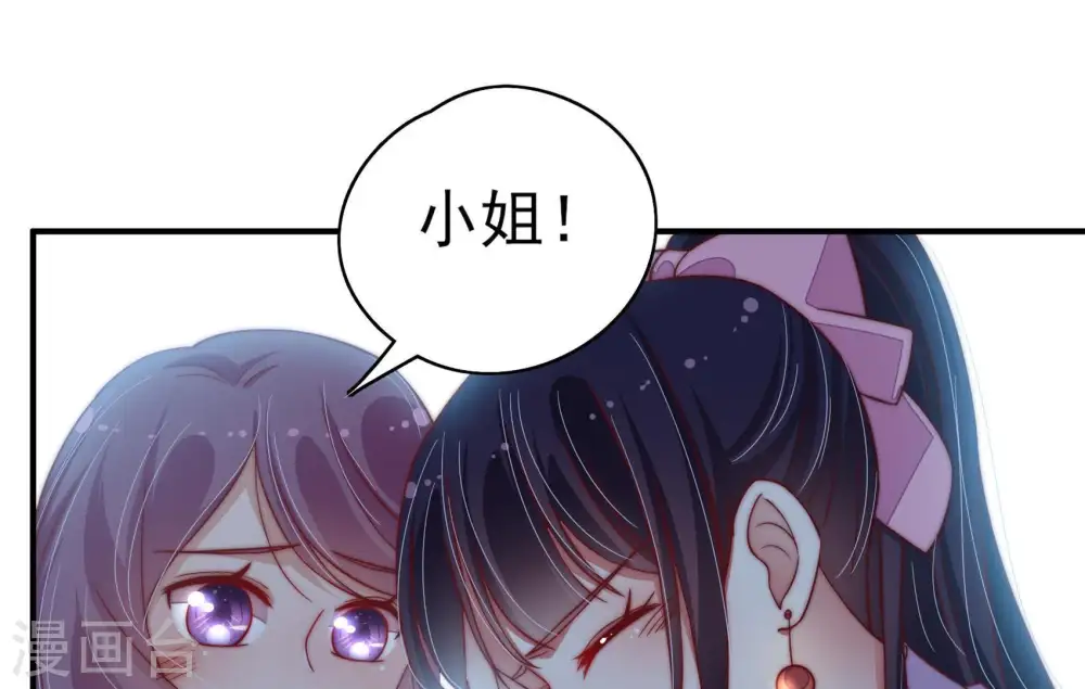 第31话 香水有毒 第51页