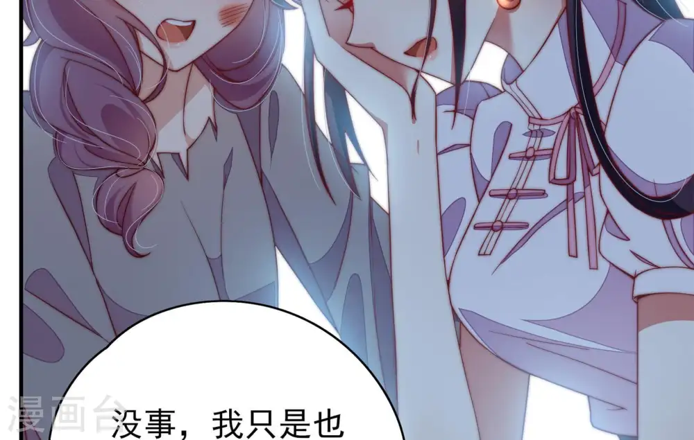 第31话 香水有毒 第52页